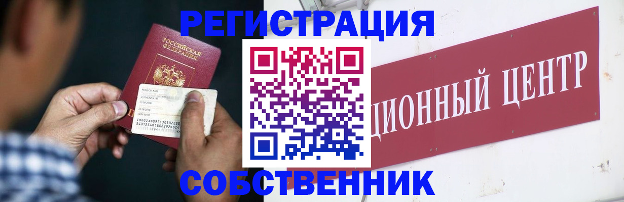 где прописаться в Александровске-Сахалинском