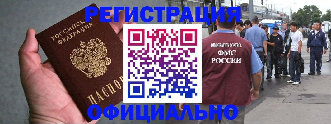 прописка в Александровске-Сахалинском