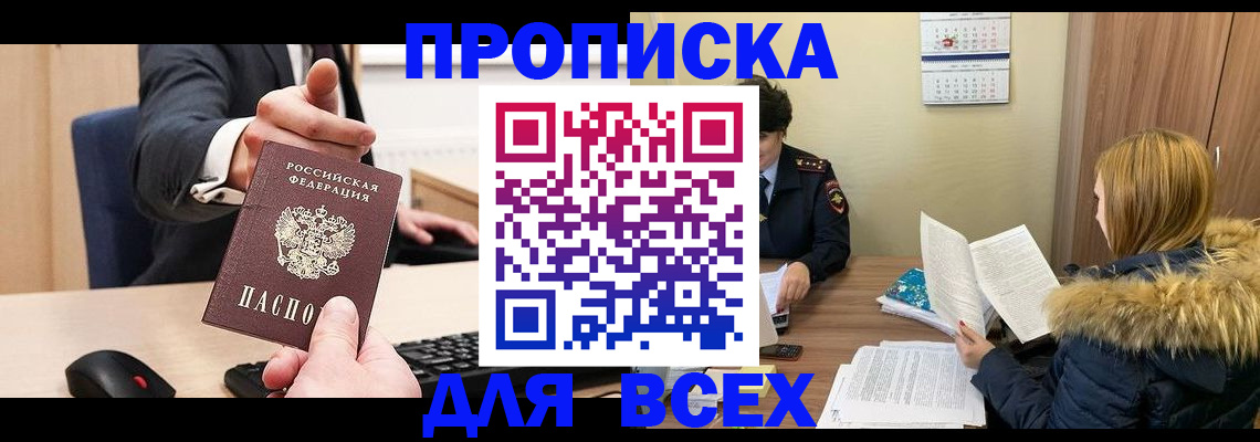 временная регистрация поиск в Александровске-Сахалинском