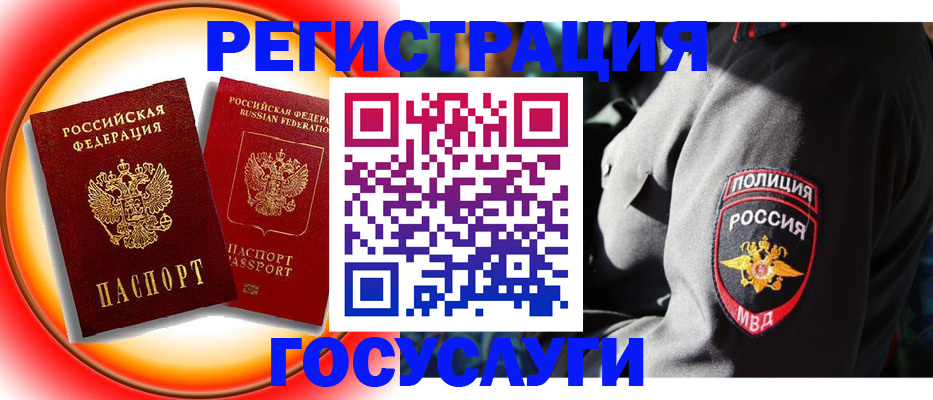 временная регистрация купить в Александровске-Сахалинском