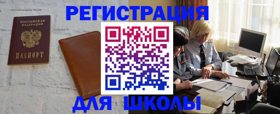 временная регистрация собственник в Александровске-Сахалинском