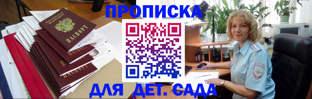 временная регистрация законно в Александровске-Сахалинском