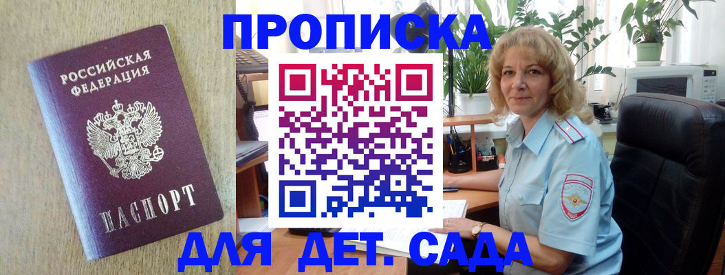 временная регистрация купить в Александровске-Сахалинском