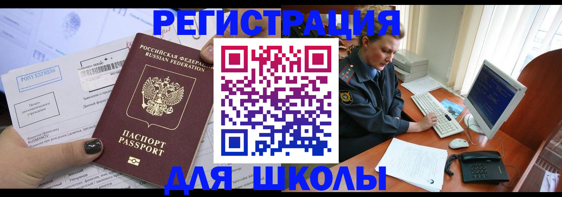 прописка для кредита в Александровске-Сахалинском