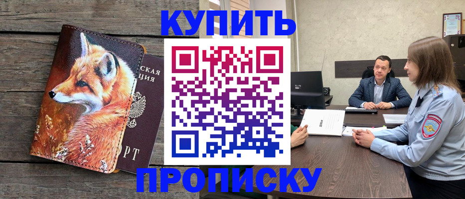 временная регистрация надежно в Александровске-Сахалинском